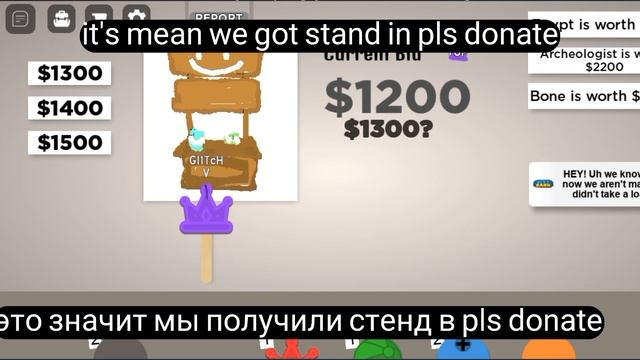 how to get idiotic investing booth in pls donate? | Roblox смотреть онлайн