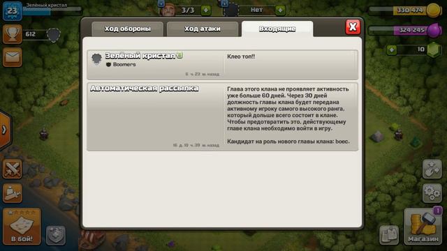 ЧТО БУДЕТ, ЕСЛИ НЕ ЗАХОДИТЬ НА АККАУНТ ГЛАВЫ 60 ДНЕЙ В CLASH OF CLANS?!