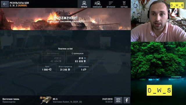 Фармит ли ИС-5? | D_W_S | Wot Blitz смотреть онлайн