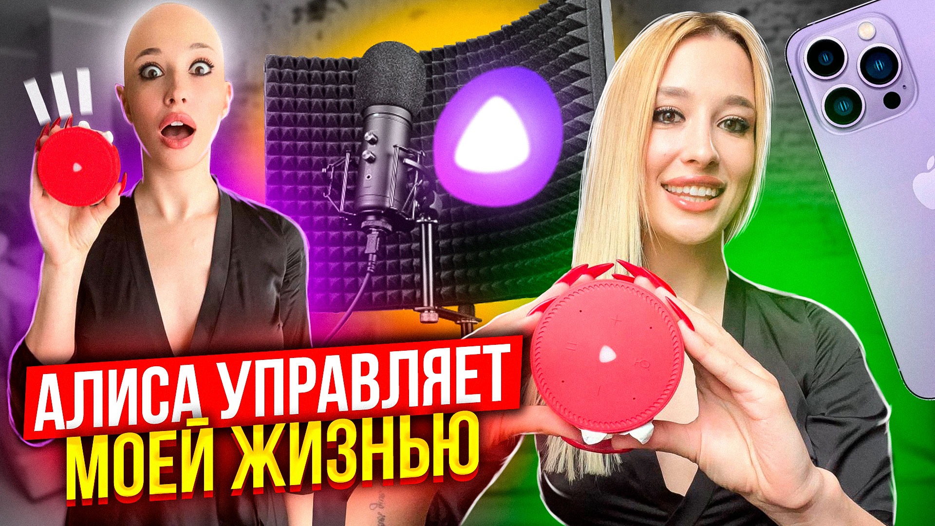 АЛИСА управляет жизнью !Побрилась НАЛЫСО смотреть онлайн