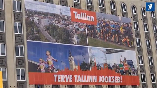 В это воскресенье состоится традиционный Таллиннский марафон смотреть онлайн