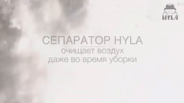 Пылесос , воздухоочиститель, увлажнитель и просто нужная техника в каждый дом. HYLA - Германия смотреть онлайн