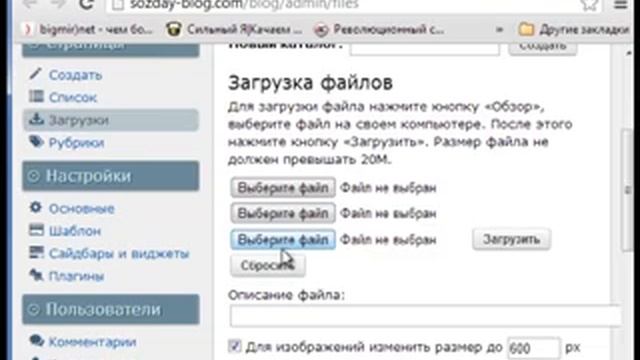 Создай Свой Блог Легко и Быстро ver 2.0 - Выставляем основные настройки и настройки шаблона смотреть онлайн