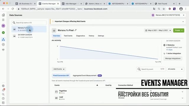 Как подтвердить домен в Facebook по мета-тегу с помощью LP-MOBI смотреть онлайн