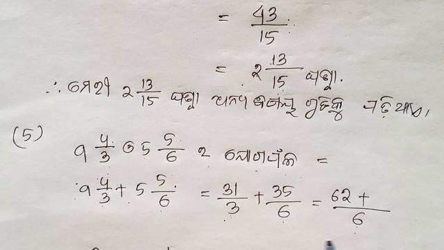 Exercise - 5.7 Class7 math, Odia Medium смотреть онлайн