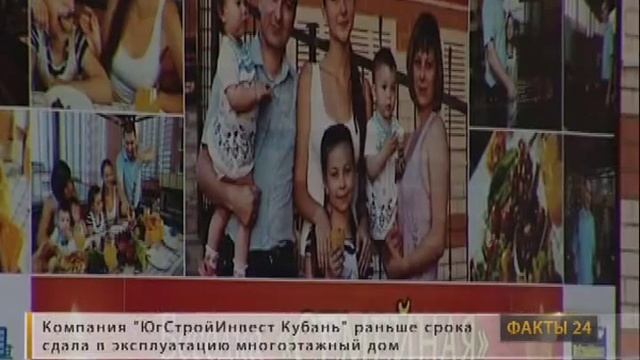 Жители краснодарского микрорайона «Панорама» отпраздновали новоселье смотреть онлайн