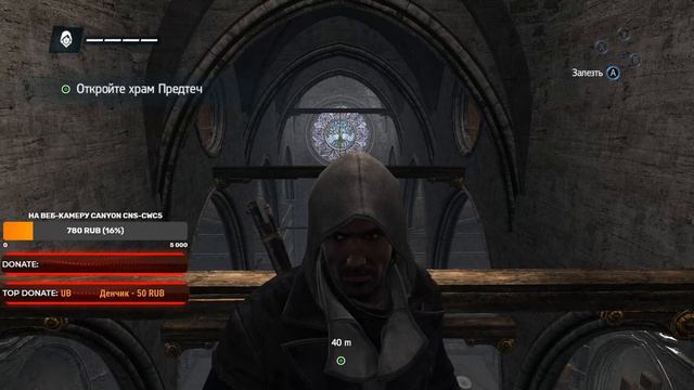 Решил пройти Assassin’s Creed Rogue / 1 стрим смотреть онлайн