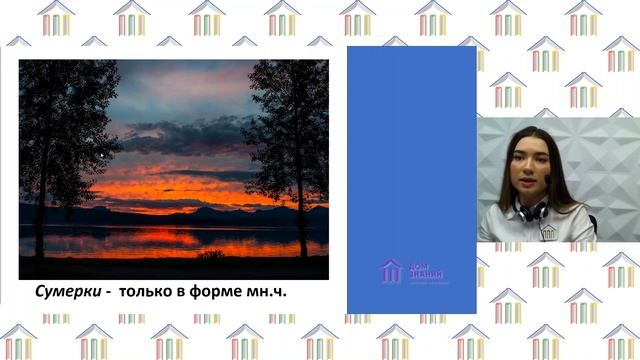 5 Класс. Русский язык. Абдуллаева З.К. Тема: "Имена существительные..." смотреть онлайн
