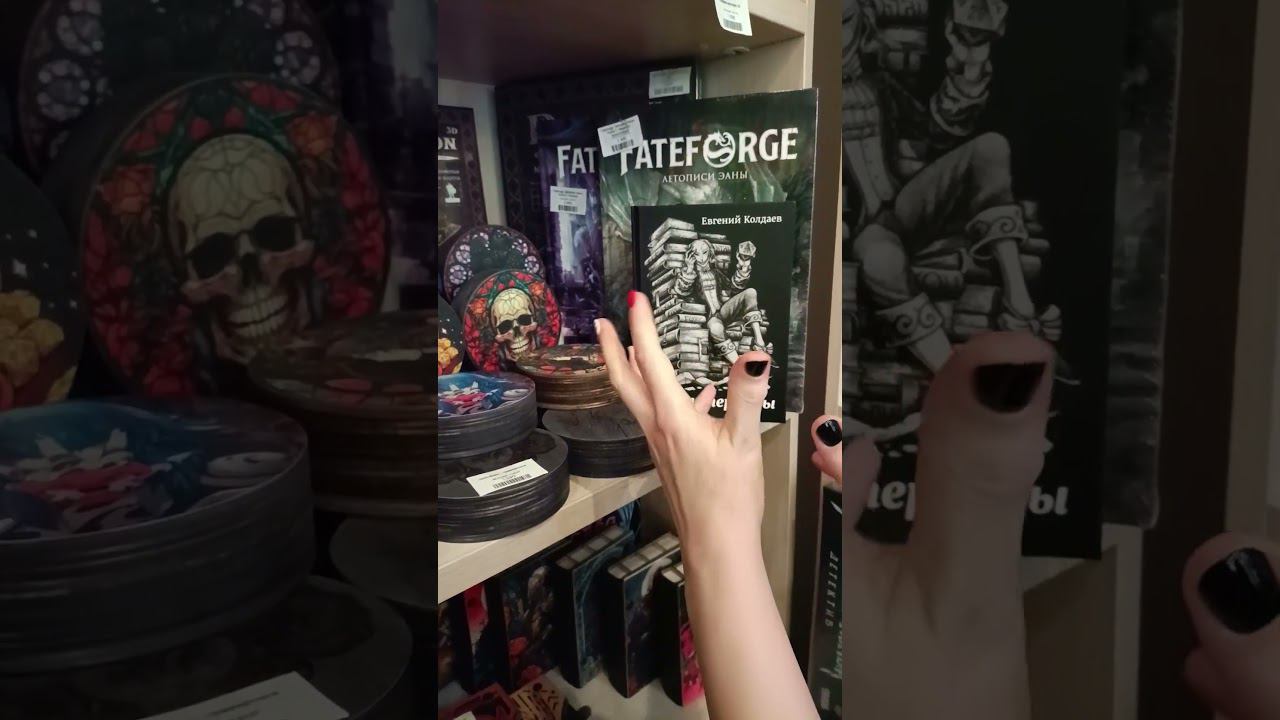 Я - мастер игры. В процессе подготовки презентации книги после рассылки предзаказов