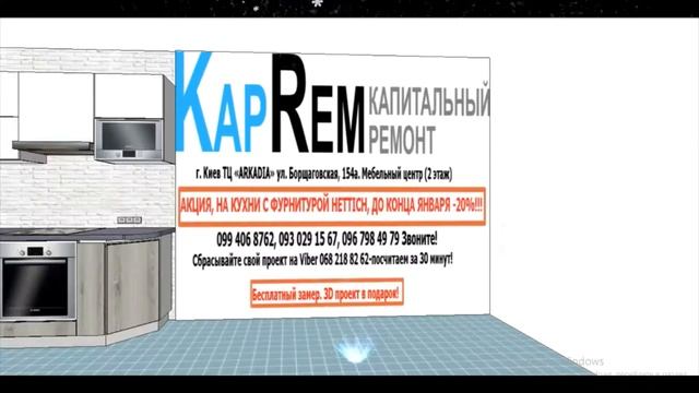 Акция на кухни с фурнитурой Hettich. Минус 20% до конца января! смотреть онлайн