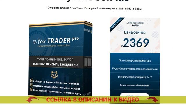 Советник помощник Форекс смотреть онлайн