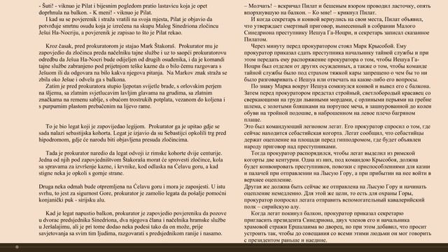 28 стр книга Мастер и Маргарита параллельный сербский перевод смотреть онлайн