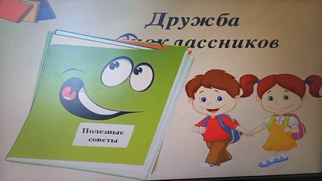 Дружба смотреть онлайн