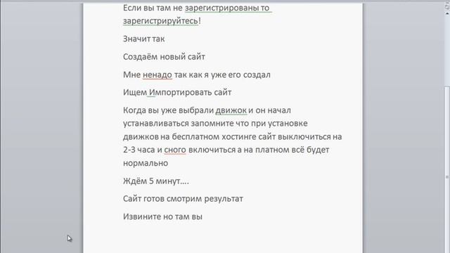 Установка движка IPB на форум смотреть онлайн