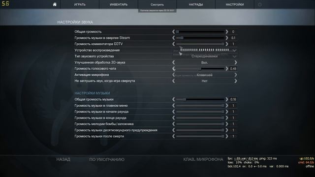 Что делать если помехи и шум со звуком в CS:GO смотреть онлайн