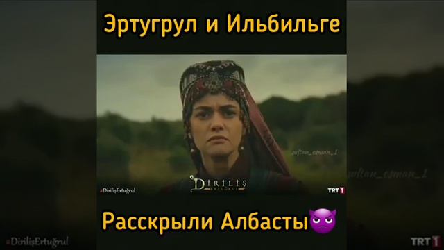 Эртугрул спасает Ильбильге смотреть онлайн