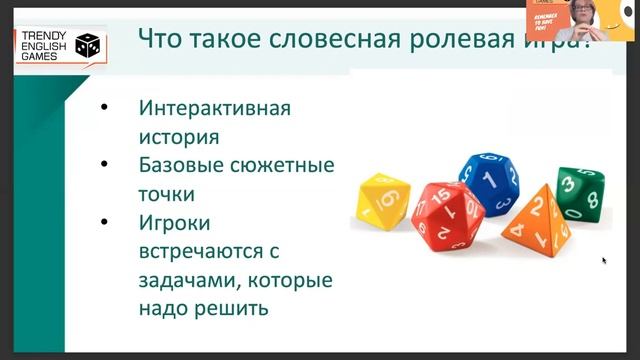 Что такое словесная ролевая игра (RPG) смотреть онлайн