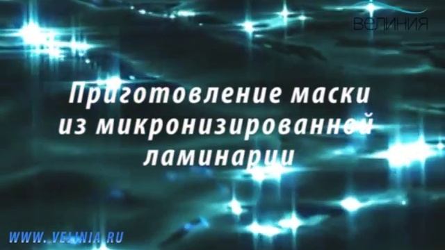 Водорослевое обертывание смотреть онлайн