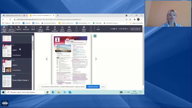 Эффективная работа по УМК Solutions 3ed (часть 2) смотреть онлайн