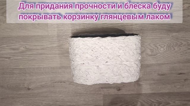 Корзинка своими руками из туалетной бумаги) смотреть онлайн