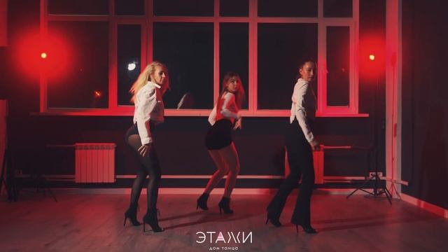 ЗАБРАЛ ЕЁ | HIGH HEELS | CHOREO BY ИРИНА НОВОСЕЛОВА смотреть онлайн