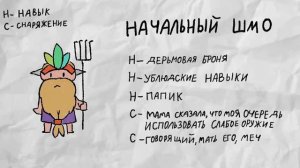 Дерьмовый Гайд По ДнД [5ое Издание] - Колдун