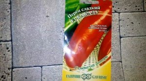 Перец сладкий Какаду F1 - ознакомление