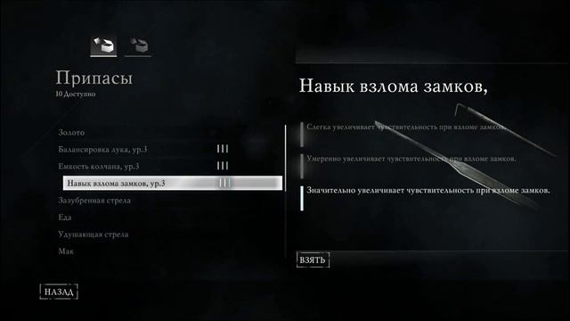 Thief #2 В поисках гаечного ключа смотреть онлайн
