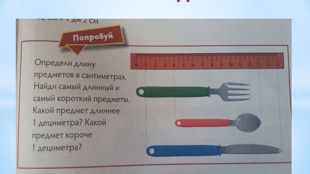 ll - четверть, Математика. 1-класс. Урок №58 смотреть онлайн