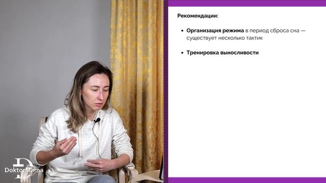 Сброс третьего сна: как организовывать режим? смотреть онлайн