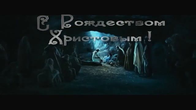 С Рождеством Христовым ! смотреть онлайн