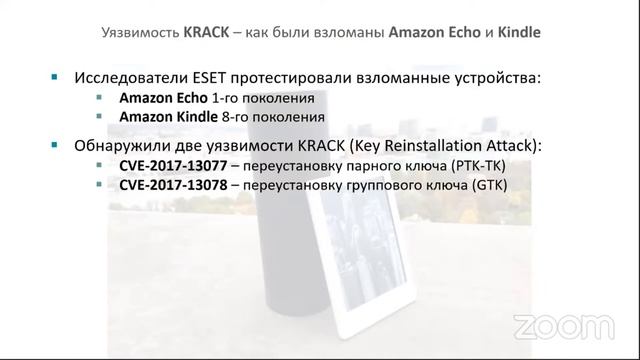 Интернет вещей (IoT) – угрозы, скрывающиеся за удобством смотреть онлайн