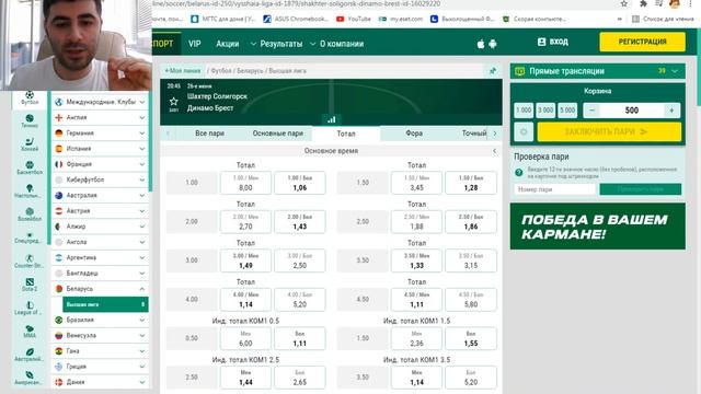 ?Самая Выигрышная Стратегия на Спорт ( Футбол) - Как Правильно Делать Ставки? (тотал больше) смотреть онлайн