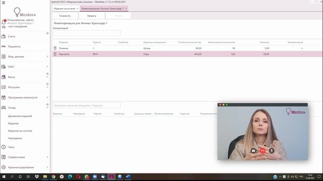 Как автоматизировать списание лекарственных средств, без участия медицинского персонала??? смотреть онлайн