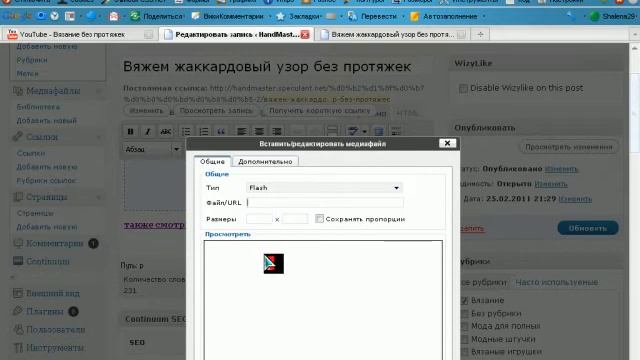 как вставить видео с youtube на WP смотреть онлайн