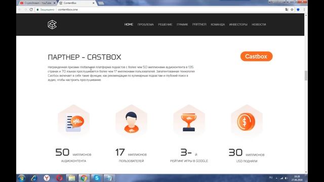 Content box - децентрализованная экосистема цифрового контента для расширения возможностей блокчейн смотреть онлайн