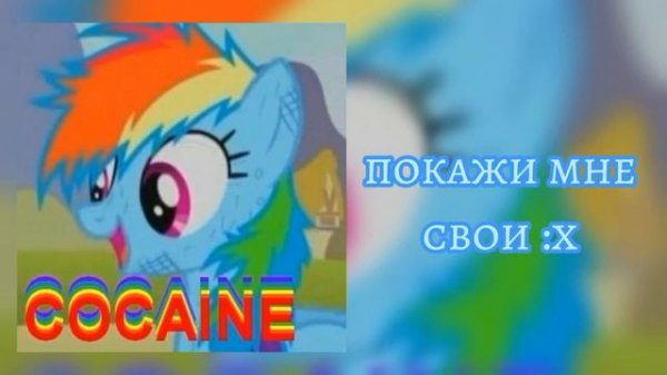 песня покажи мне свои тити