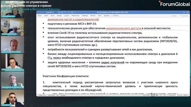 Подведение итогов мероприятия, выводы и результаты / Event summaries, conclusions and outcomes смотреть онлайн