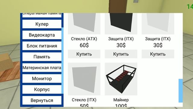 собираю компьютеры в игре пк симулятор смотреть онлайн