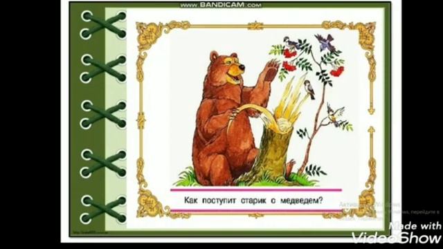 Тема: В.В Бианки "Музыкант" . Преподаватель: Марсбек кызы Анара смотреть онлайн