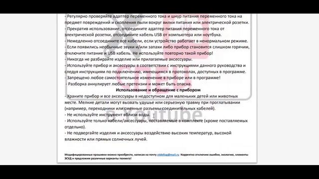 #Kess Руководство пользователя // Скачать бесплатно смотреть онлайн