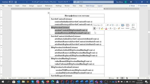 Session Listener Filter смотреть онлайн