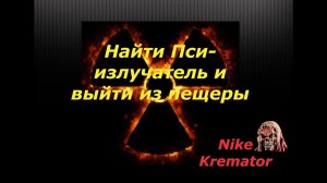 Новый Арсенал 6 Революция (Найти  портативный Пси-излучатель)-( выход из немецкой деревни)