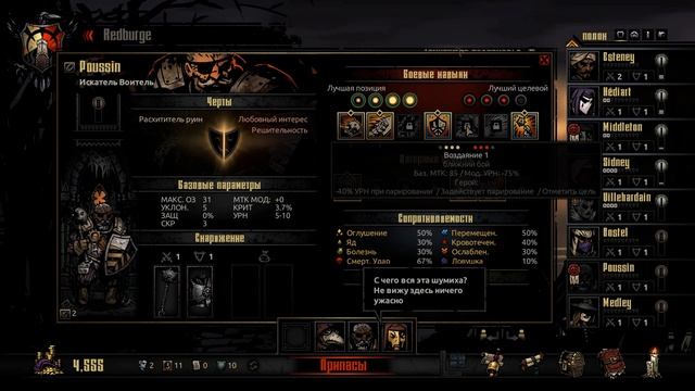 Darkest Dungeon -5- Собираем украшения