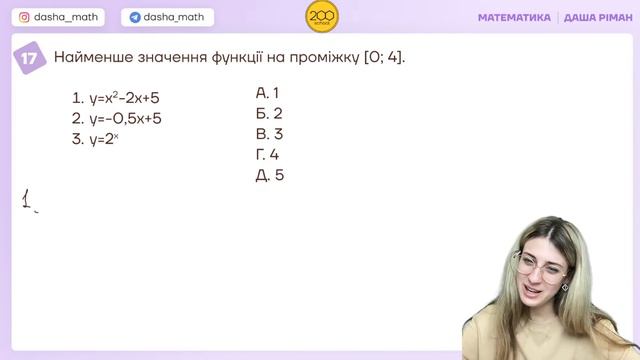 РОЗБІР НМТ З МАТЕМАТИКИ 09.06, перша сесія смотреть онлайн