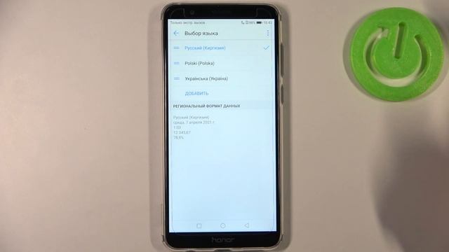 Как изменить язык на HONOR 7X / Смена языка системы на HONOR 7X смотреть онлайн