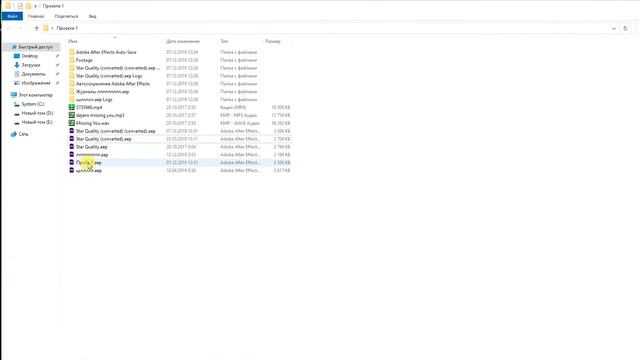 как соединить несколько проектов Adobe After Effects