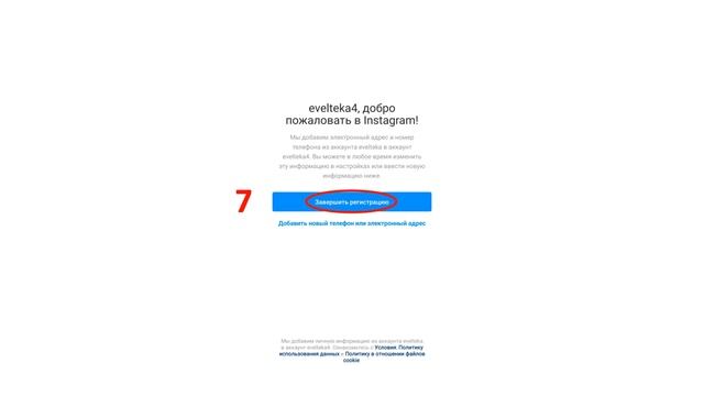 КАК СОЗДАТЬ дополнительный Instagram аккаунт? | 2021 смотреть онлайн