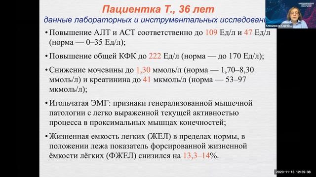 Миопатия Помпе в реальной клинической практике. Диагностика, наблюдение, лечение. Клюшников С. А. смотреть онлайн