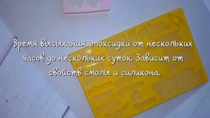 Скрапбукинг / Как сделать фигурки из эпоксидной смолы и молдов